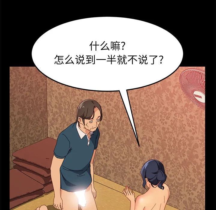 美好的寄宿生活 第21章 第142页