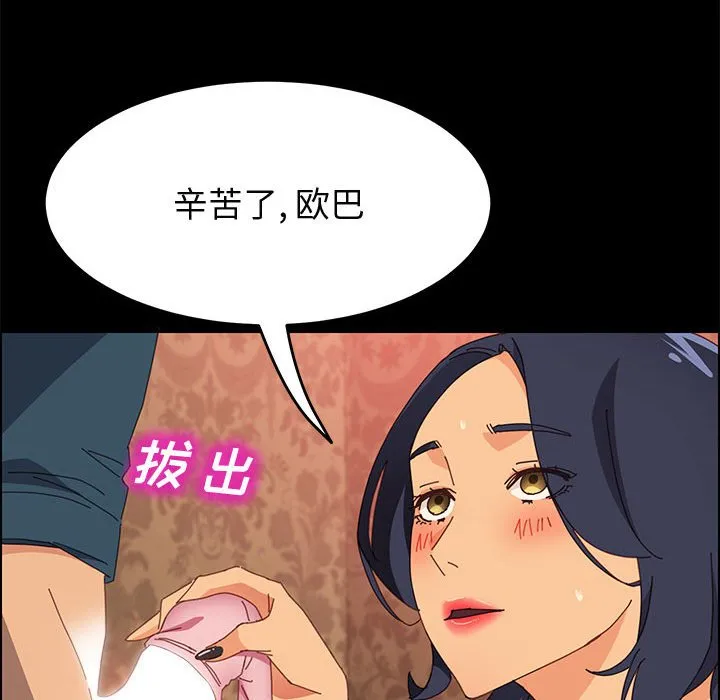 美好的寄宿生活 第21章 第79页