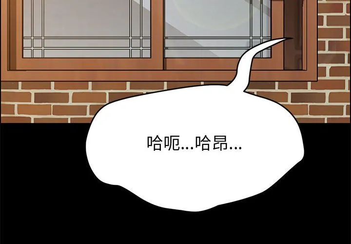 美好的寄宿生活 第41章 第2页