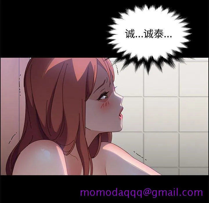 美好的寄宿生活 第41章 第66页