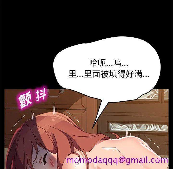 美好的寄宿生活 第41章 第26页