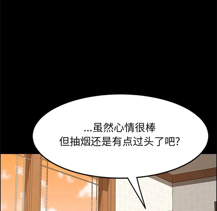 美好的寄宿生活 第41章 第82页