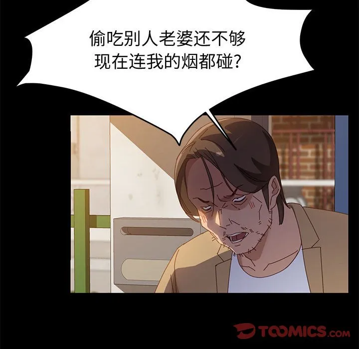 美好的寄宿生活 第41章 第93页