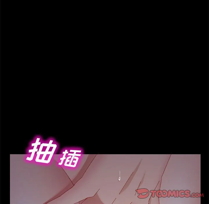 美好的寄宿生活 第41章 第69页