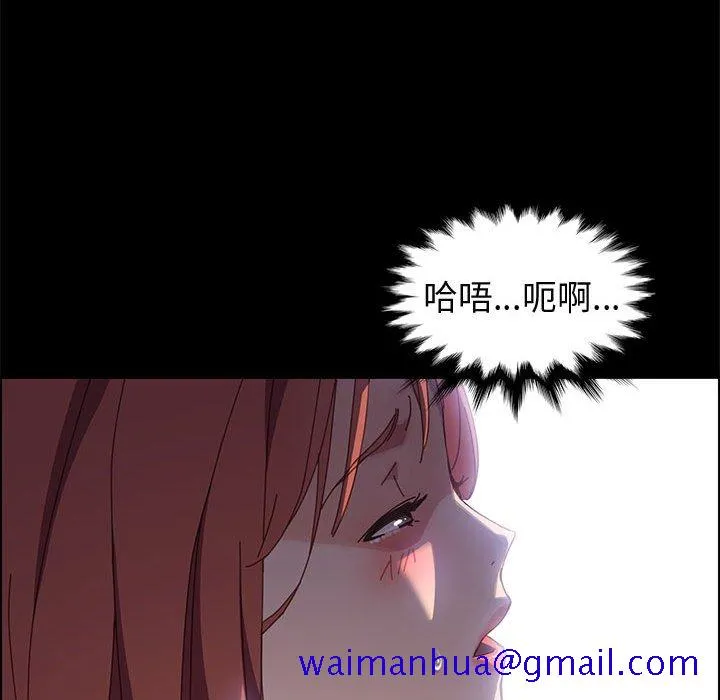 美好的寄宿生活 第41章 第71页
