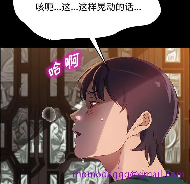 美好的寄宿生活 第41章 第16页