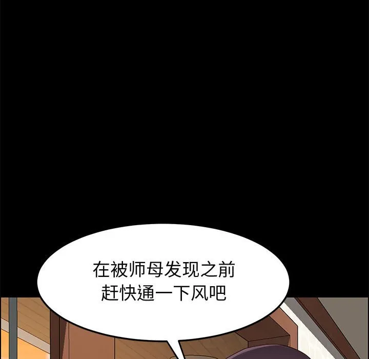 美好的寄宿生活 第41章 第84页