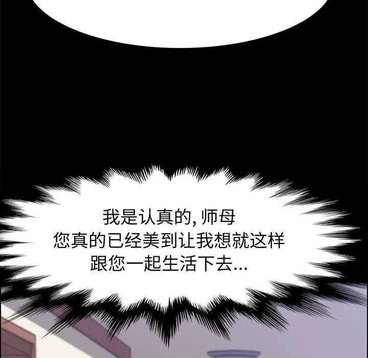 美好的寄宿生活 第41章 第119页