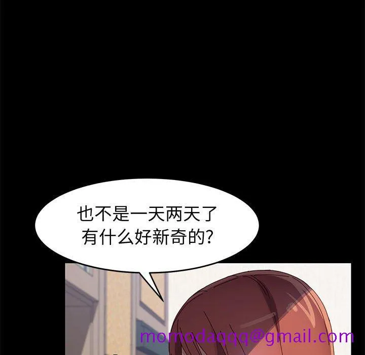 美好的寄宿生活 第41章 第126页