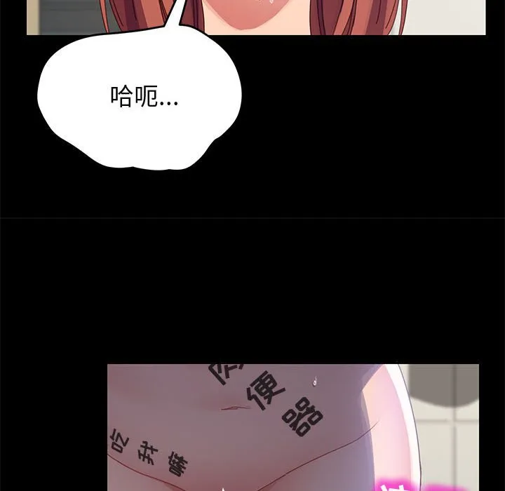美好的寄宿生活 第41章 第64页
