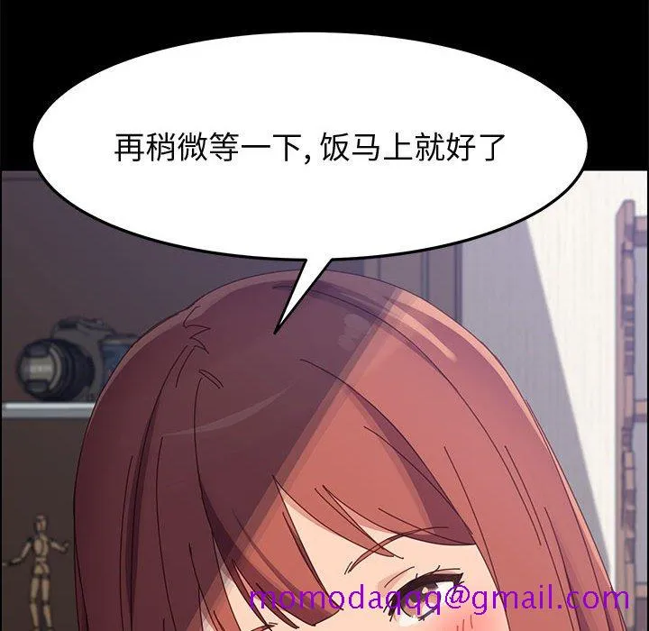 美好的寄宿生活 第41章 第106页