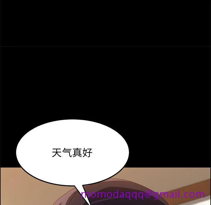 美好的寄宿生活 第41章 第86页