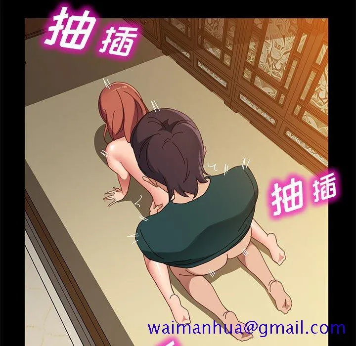 美好的寄宿生活 第41章 第11页