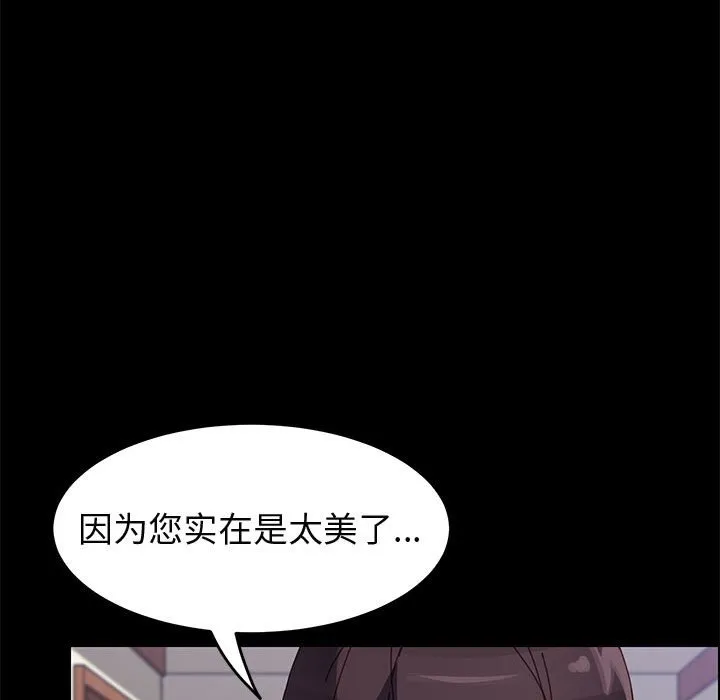 美好的寄宿生活 第41章 第115页