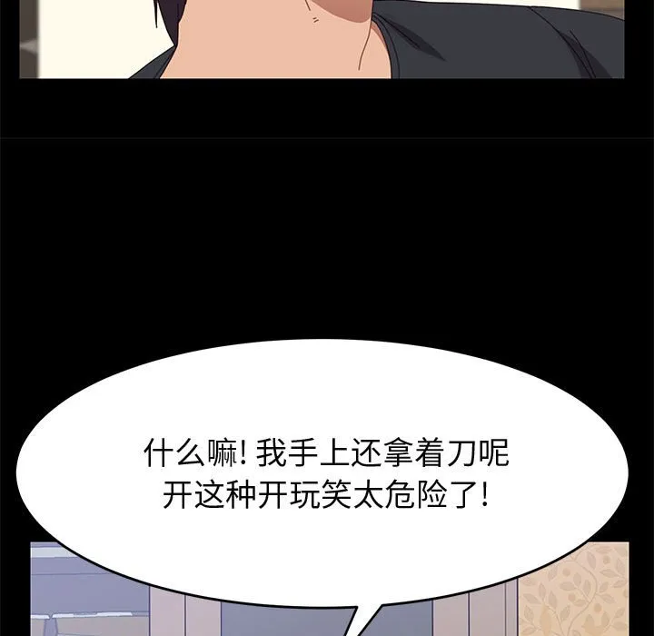 美好的寄宿生活 第41章 第138页