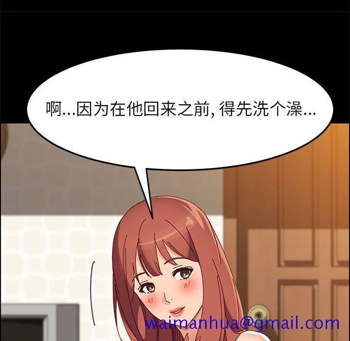 美好的寄宿生活 第41章 第41页