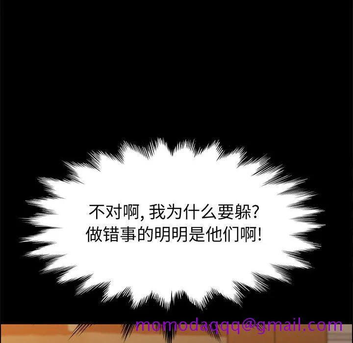 美好的寄宿生活 第41章 第6页