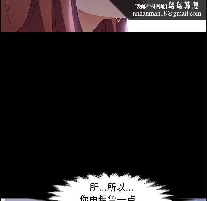 美好的寄宿生活 第41章 第72页