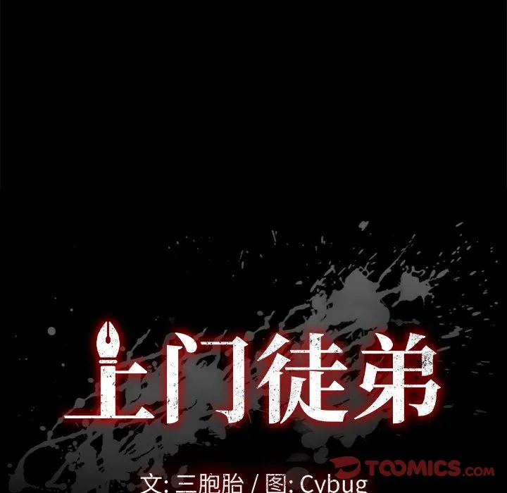 美好的寄宿生活 第41章 第9页
