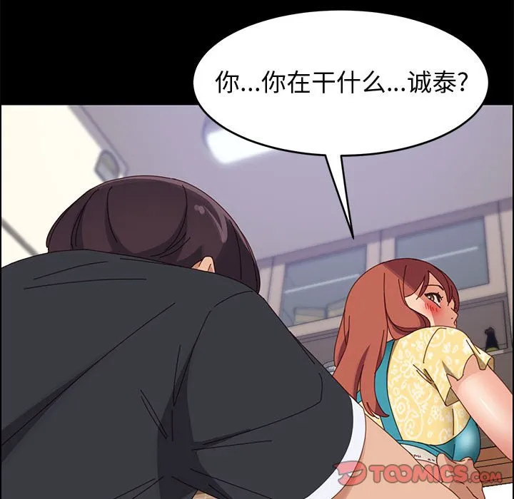美好的寄宿生活 第41章 第135页
