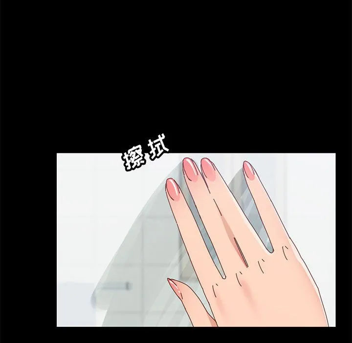 美好的寄宿生活 第41章 第59页