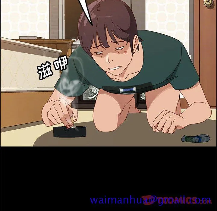 美好的寄宿生活 第41章 第81页