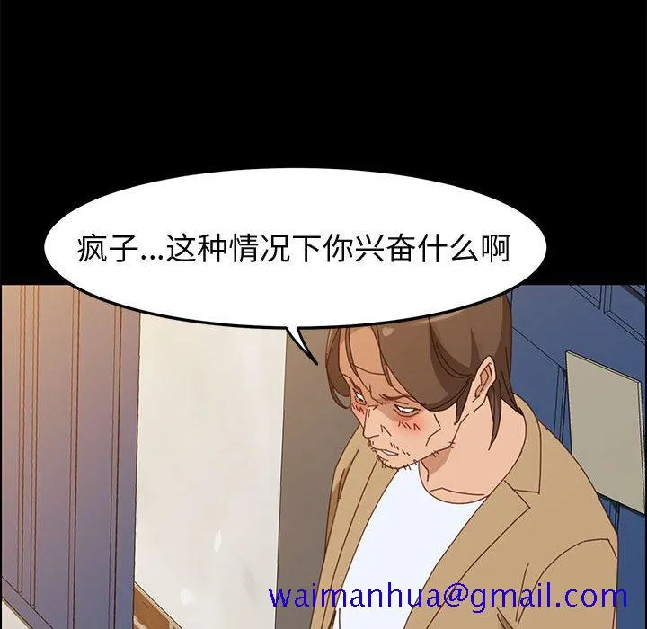 美好的寄宿生活 第41章 第101页