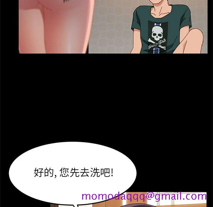 美好的寄宿生活 第41章 第46页