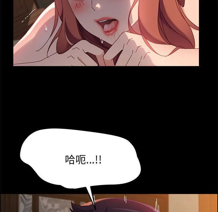 美好的寄宿生活 第41章 第24页