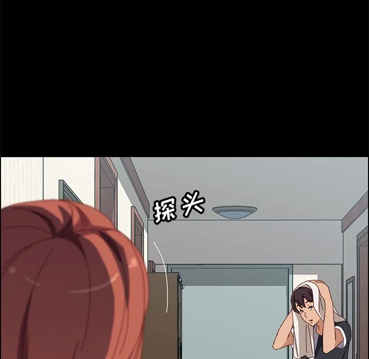 美好的寄宿生活 第41章 第104页