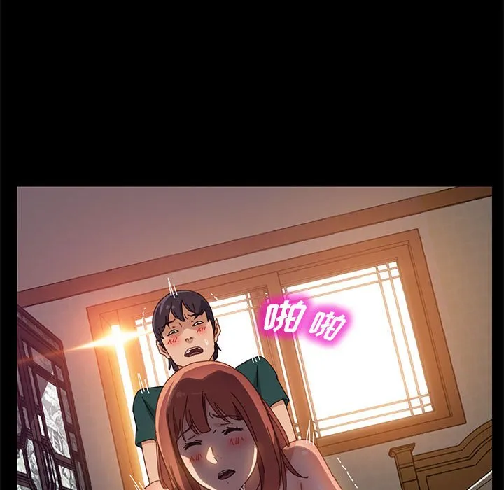 美好的寄宿生活 第41章 第14页