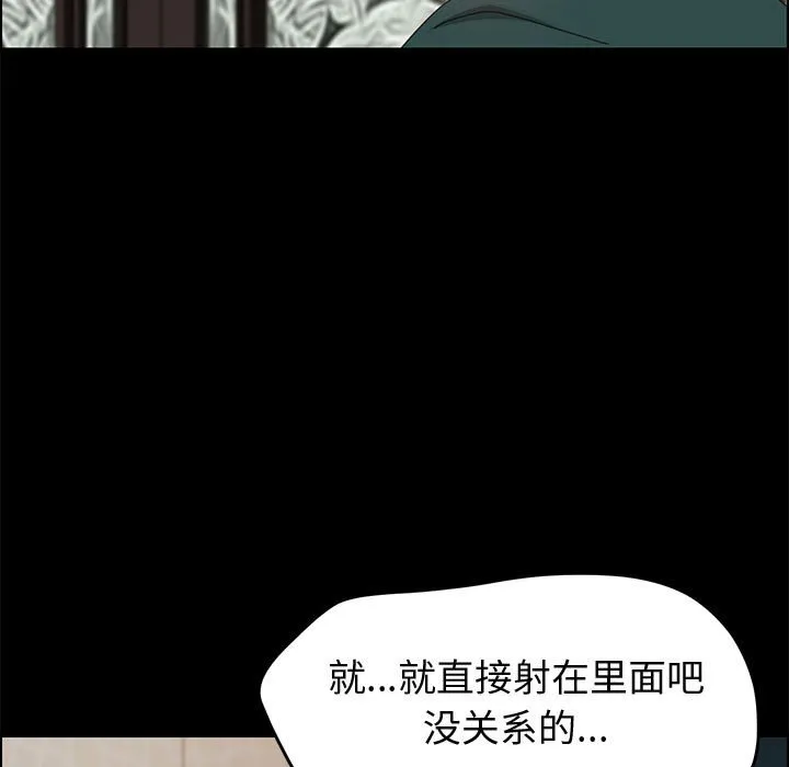 美好的寄宿生活 第41章 第17页