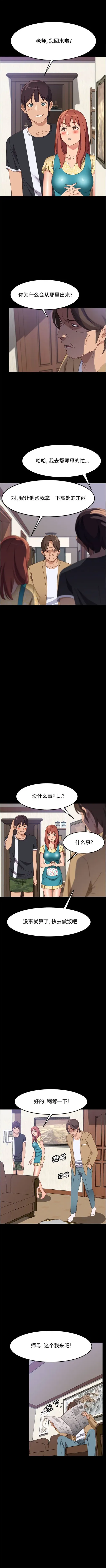 美好的寄宿生活 第42章 第4页