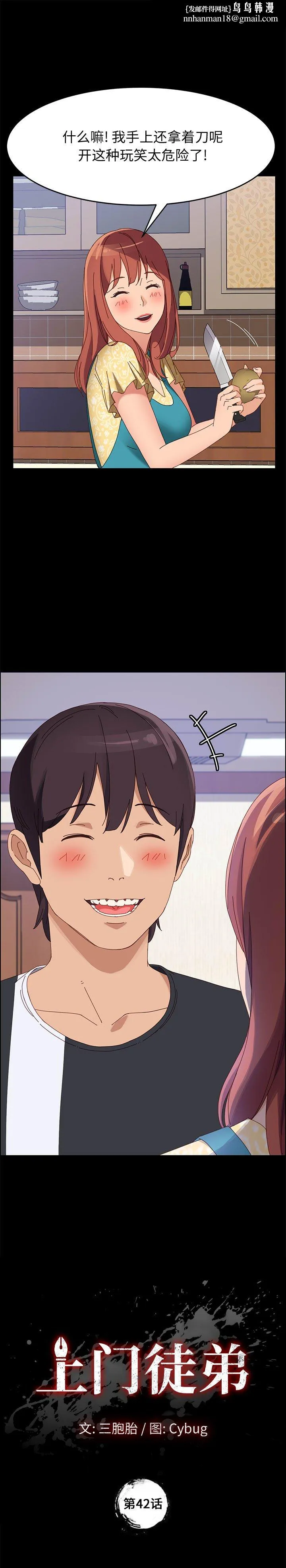 美好的寄宿生活 第42章 第1页