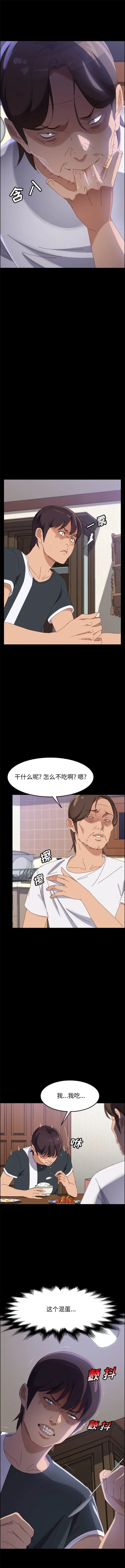 美好的寄宿生活 第42章 第10页