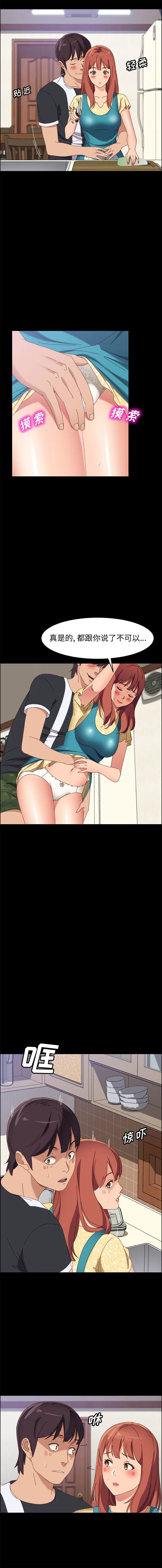美好的寄宿生活 第42章 第2页