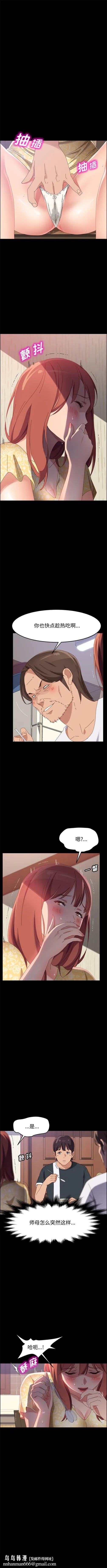 美好的寄宿生活 第42章 第8页