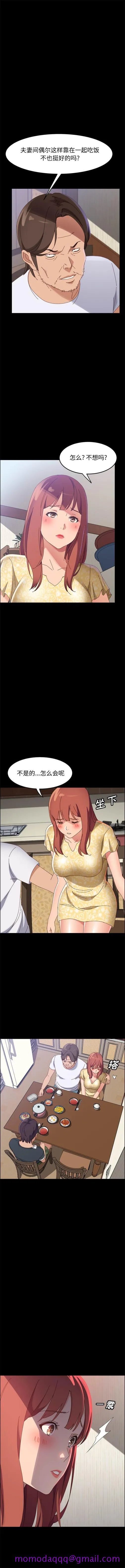 美好的寄宿生活 第42章 第6页