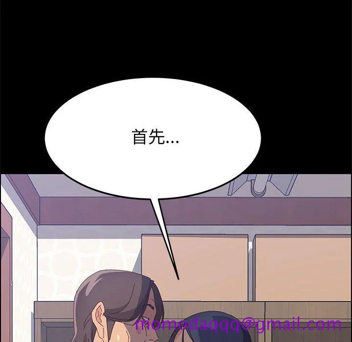 美好的寄宿生活 第28章 第6页