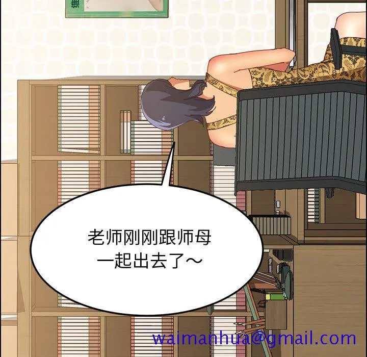 美好的寄宿生活 第28章 第21页