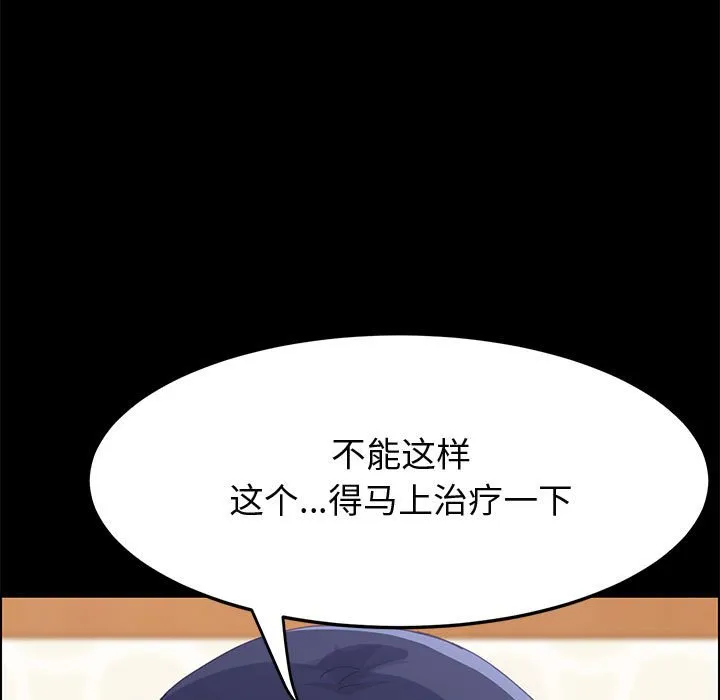 美好的寄宿生活 第28章 第45页