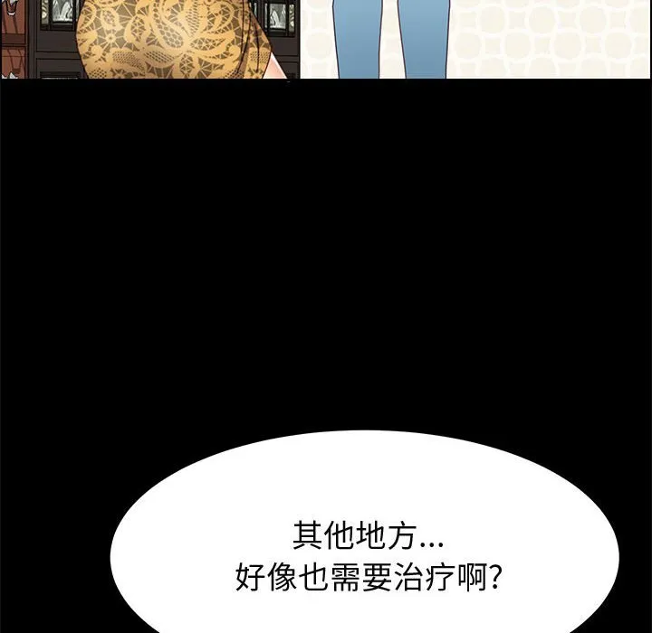 美好的寄宿生活 第28章 第163页