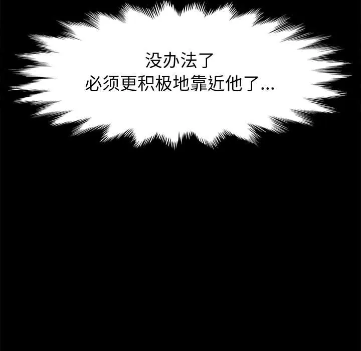美好的寄宿生活 第28章 第128页