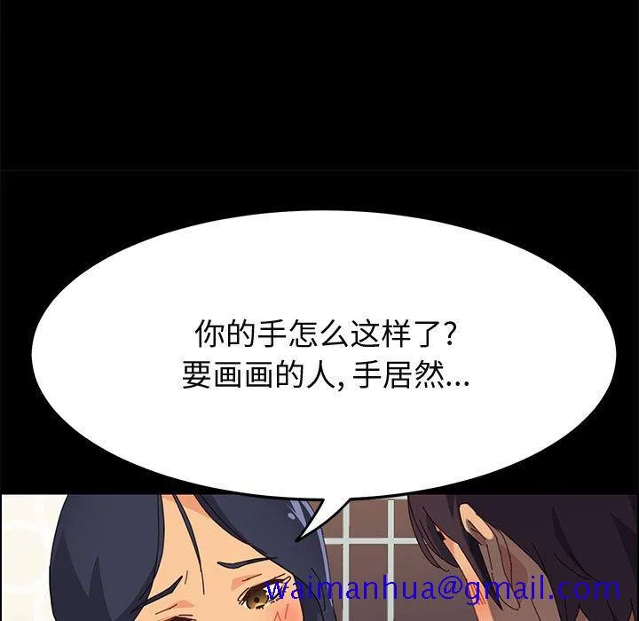 美好的寄宿生活 第28章 第41页