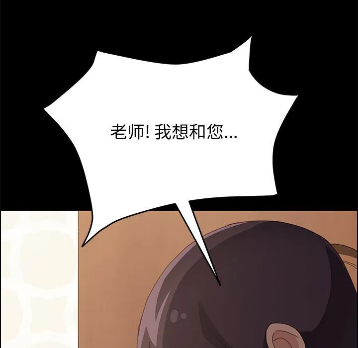 美好的寄宿生活 第28章 第17页