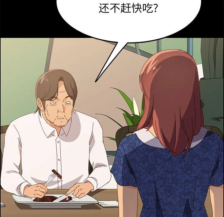 美好的寄宿生活 第28章 第83页