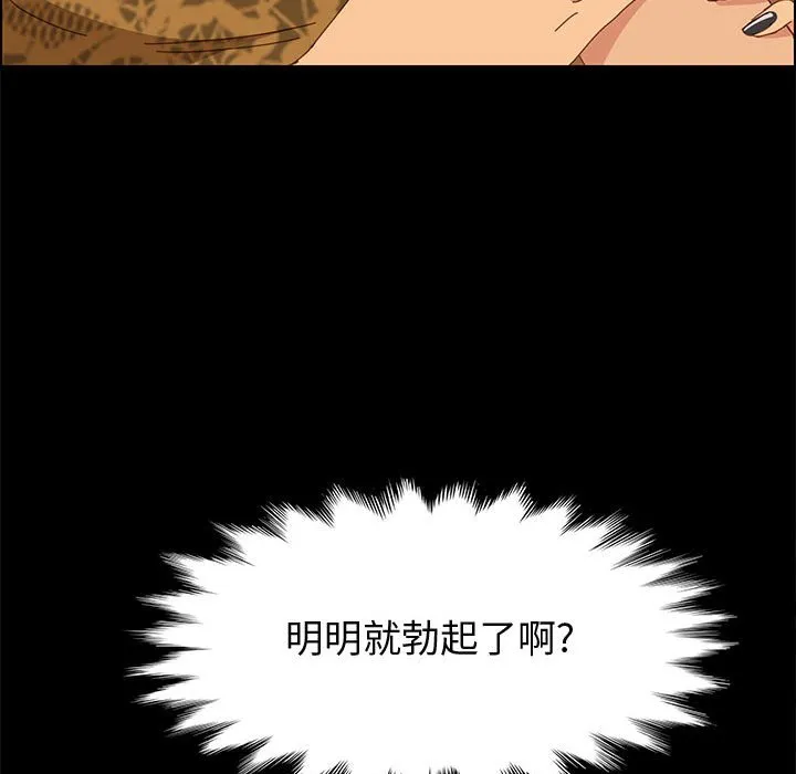 美好的寄宿生活 第28章 第120页