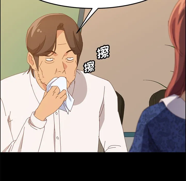 美好的寄宿生活 第28章 第88页
