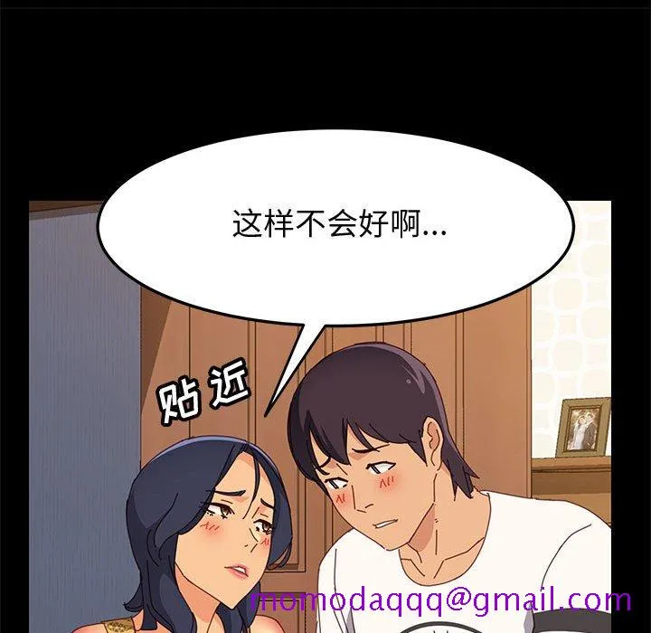 美好的寄宿生活 第28章 第126页