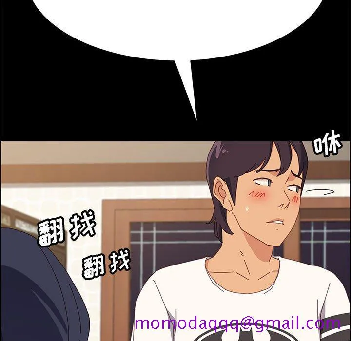 美好的寄宿生活 第28章 第56页
